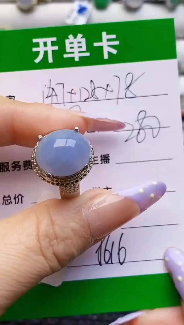 未镶嵌戒指翡翠8616