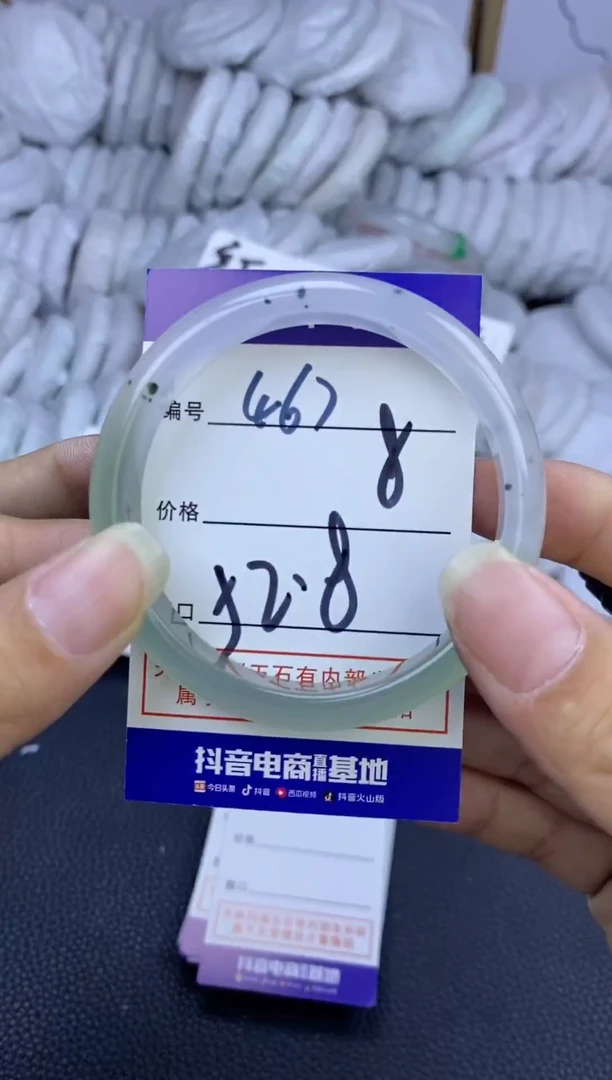 手镯玛瑙/玉髓未镶嵌467