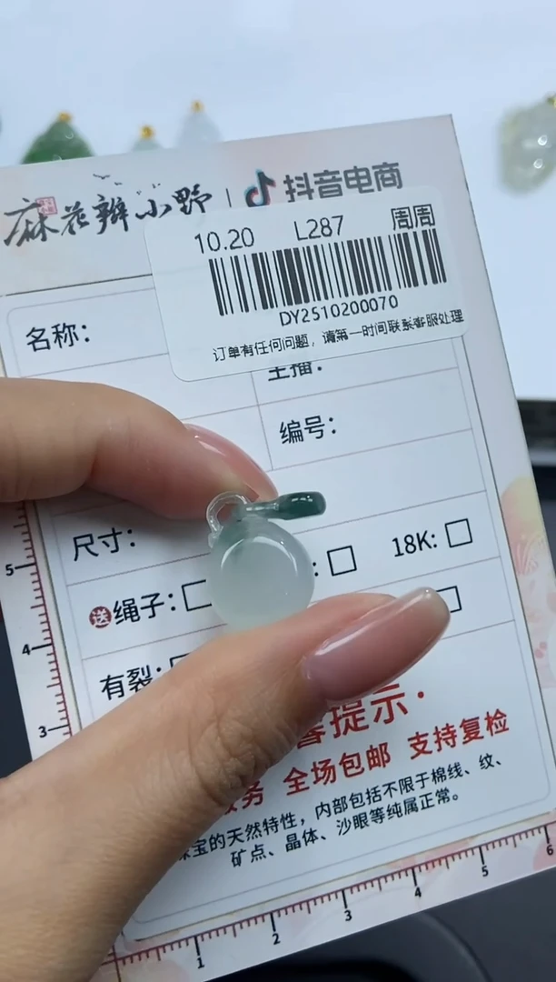 未镶嵌定制翡翠天然翡翠A货70