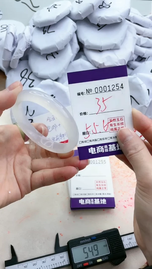 【闪购商品】玛瑙/玉髓手镯未镶嵌1254