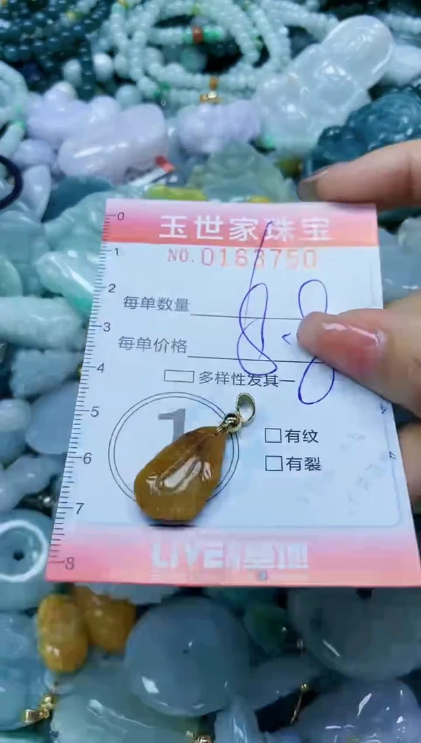 【闪购商品】翡翠颈饰未镶嵌闪购0163750