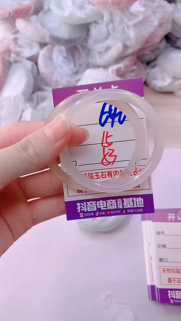 手镯玛瑙/玉髓未镶嵌640