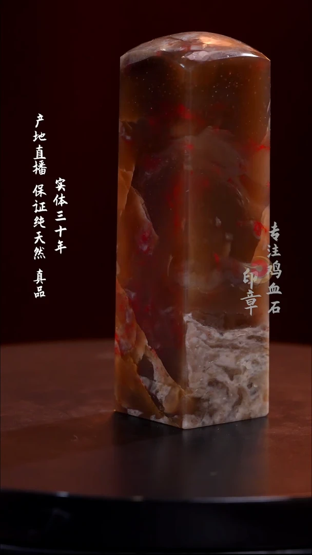 昌化石牛角冻鸡血石