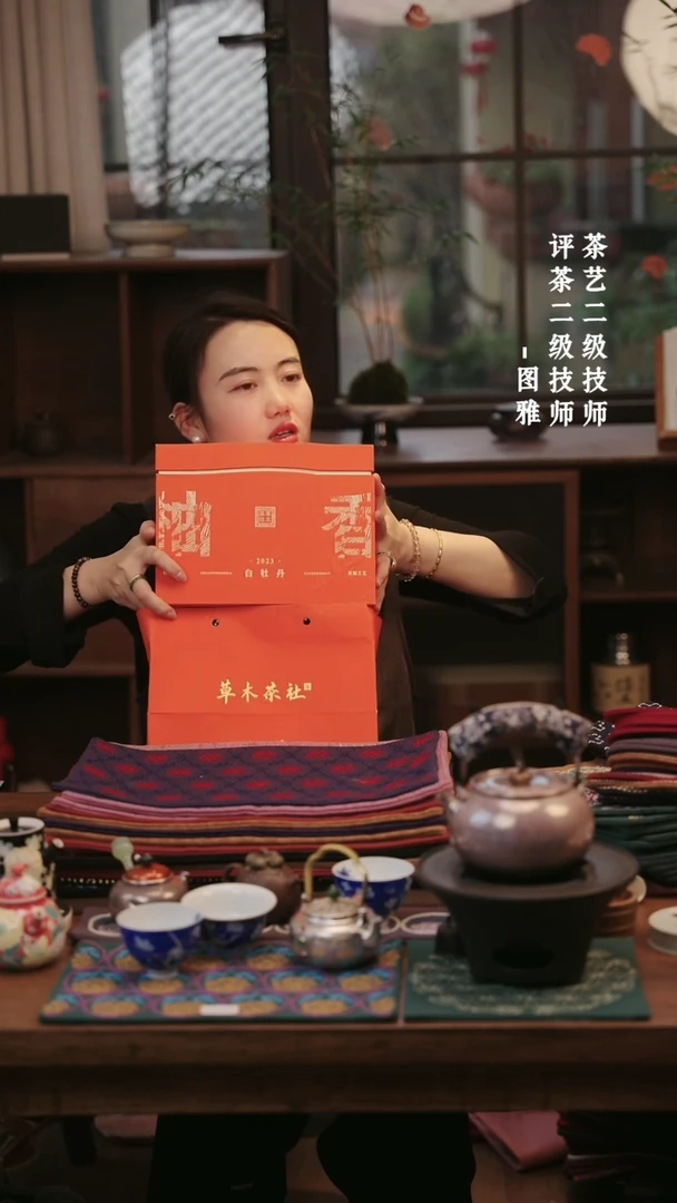 【闪购商品】柚香白牡丹