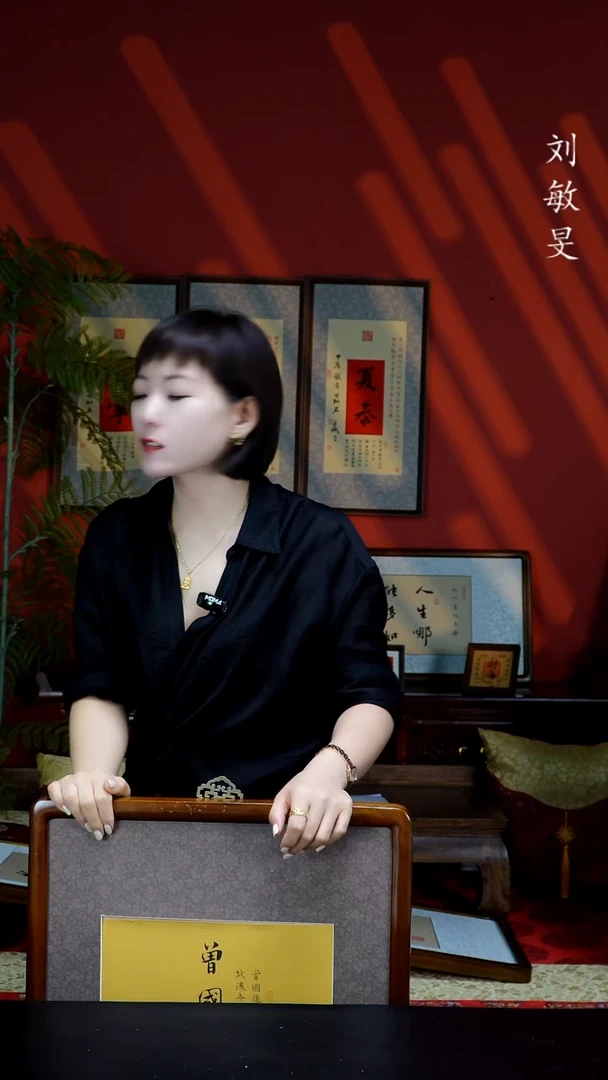 木竖款实木125天之道心之所向六戒