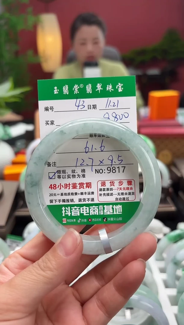 未镶嵌手镯翡翠翡翠43