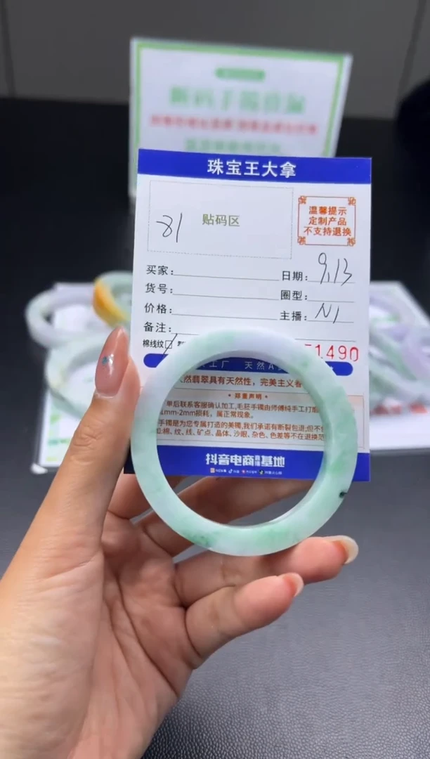未镶嵌手镯定制翡翠风**铃手镯