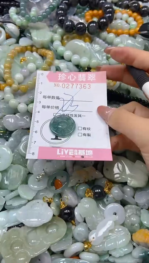 翡翠未镶嵌颈饰闪购0277363多样性发其一