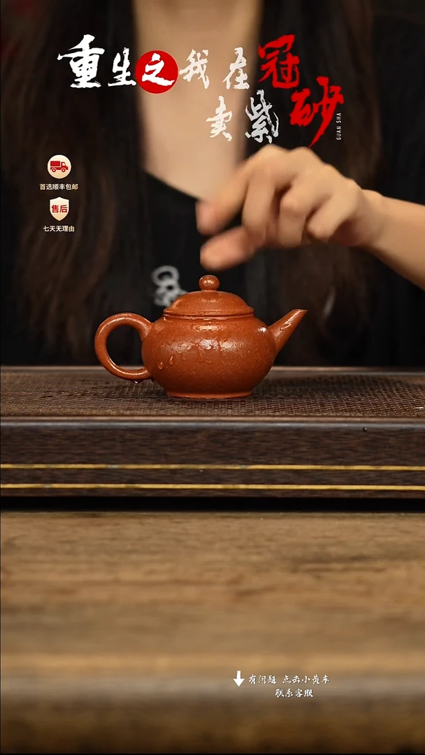 茶壶紫砂冠砂茶器04