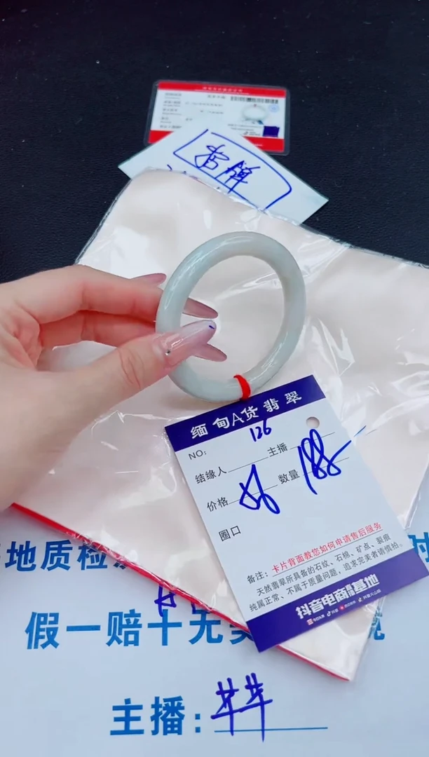 未镶嵌手镯翡翠188