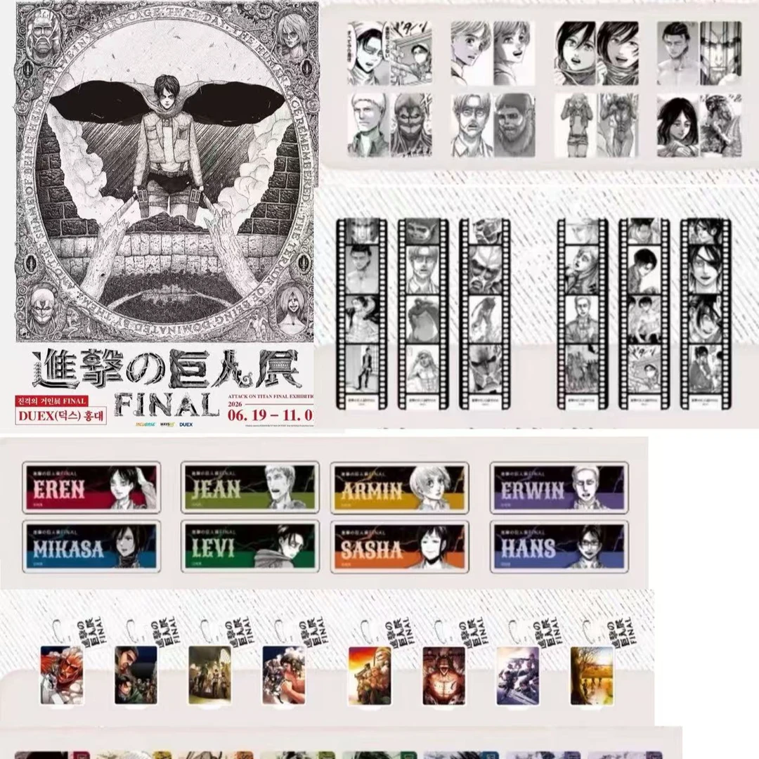 【进击的巨人】巨人韩国原画展FINAL首尔展系列制品 盲盒代拆