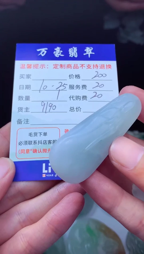未镶嵌定制翡翠知***o翡翠毛货定制208566