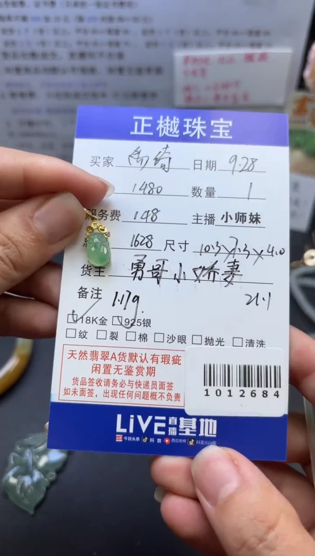 18K金镶嵌配石翡翠禹*ZYZB-1012684