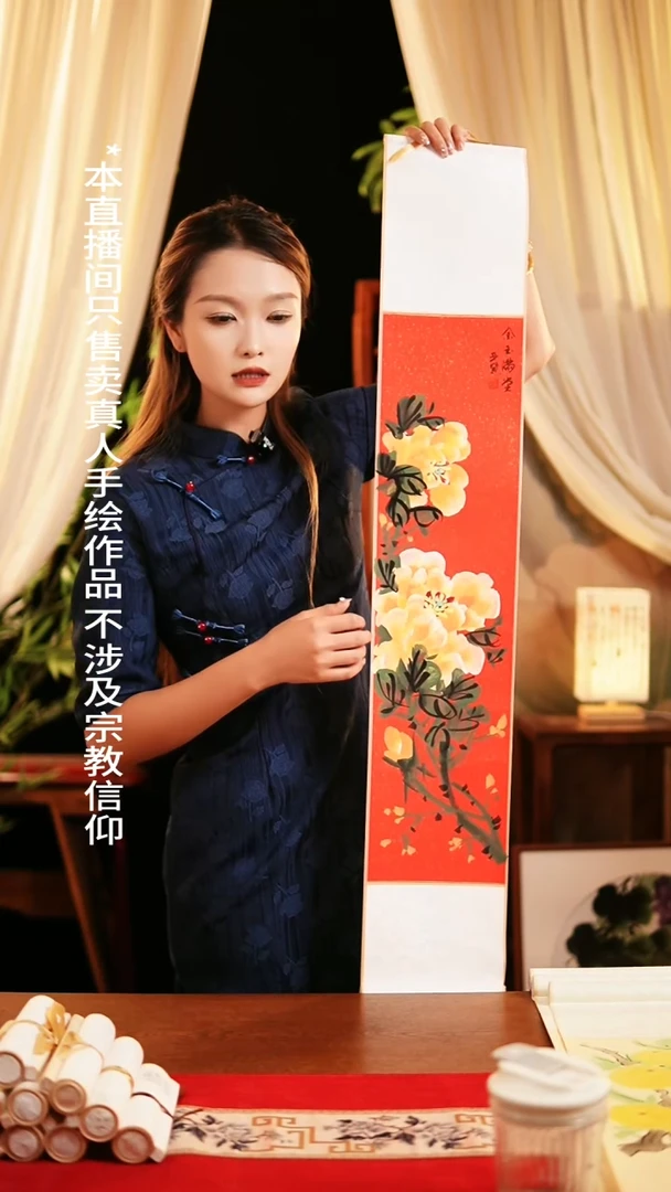 书法绘画卷轴17*110    金玉满堂  贾