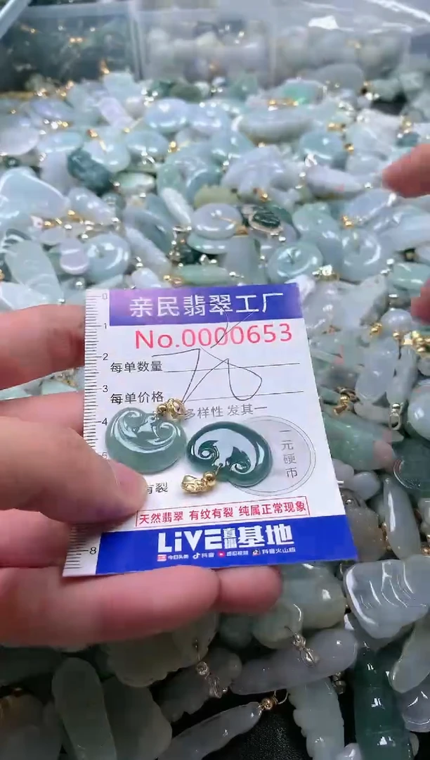 【闪购商品】翡翠吊坠(不含链)未镶嵌653