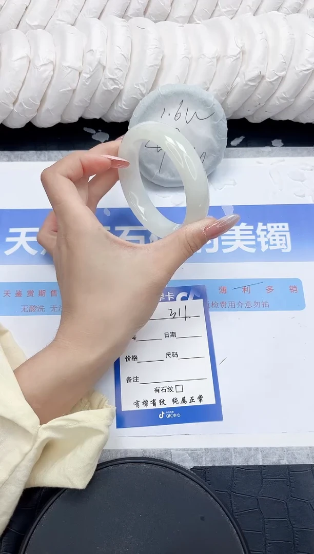 未镶嵌手镯和田玉311-56.6