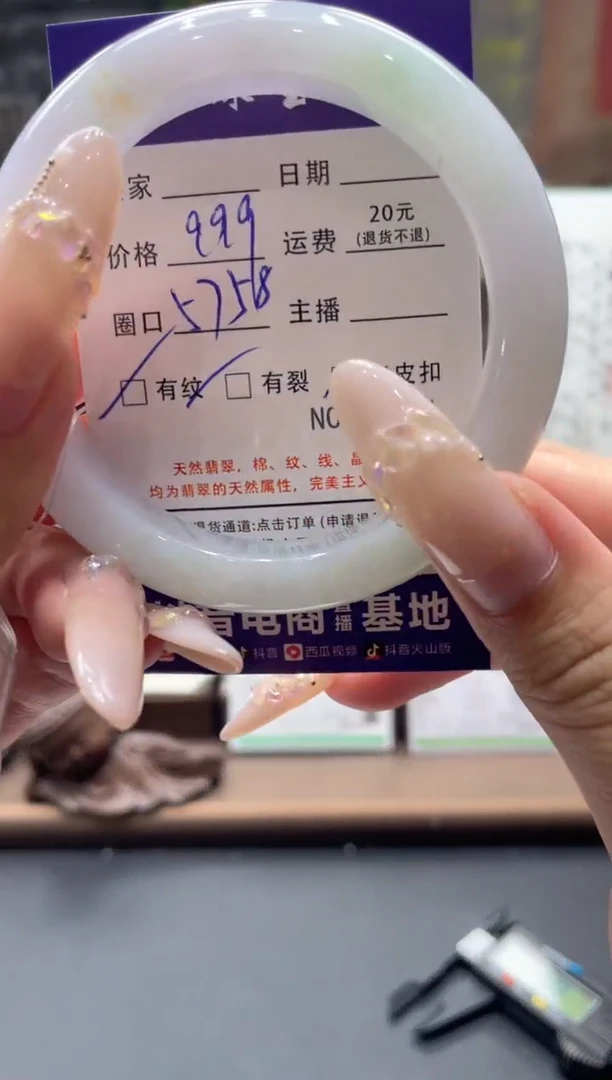 未镶嵌手镯翡翠****07081