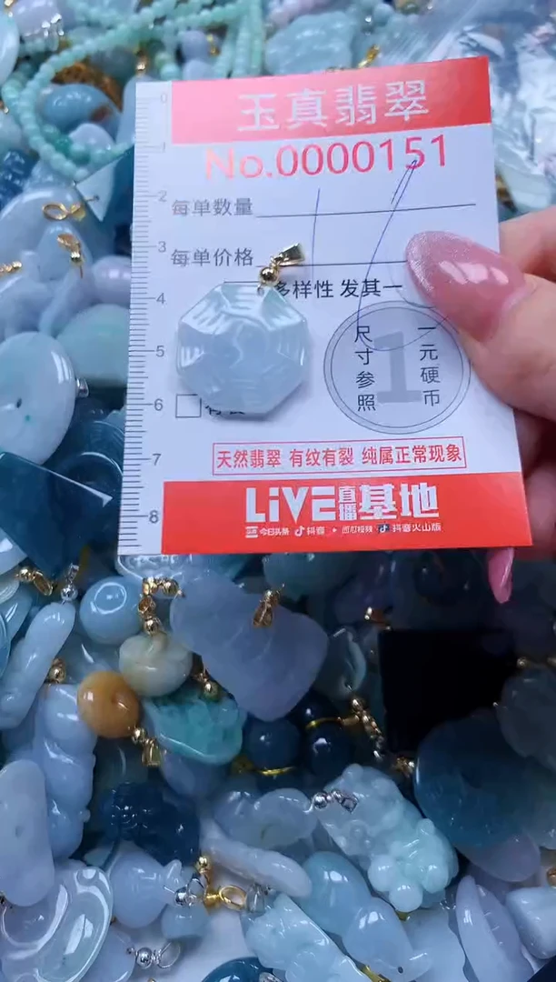 翡翠未镶嵌吊坠(不含链)0151