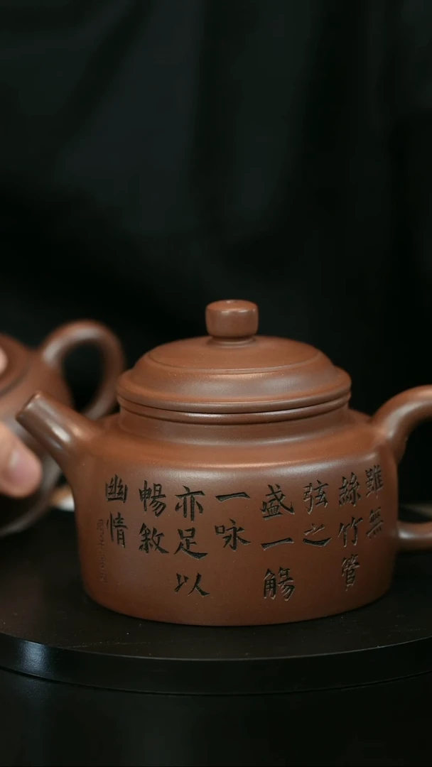 茶壶紫砂一*H1865赵信军刻字大德中