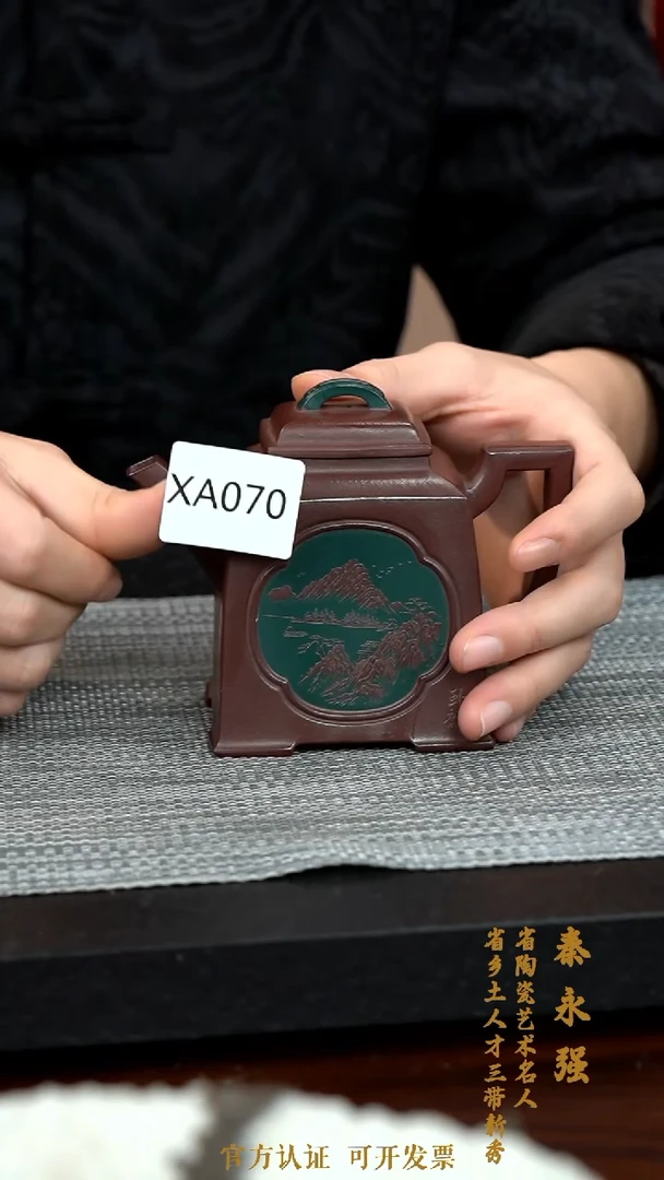 【闪购商品】紫砂茶壶XA070-0127QYQ