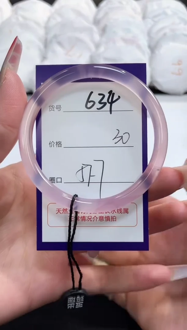 【闪购商品】玛瑙/玉髓手镯未镶嵌634