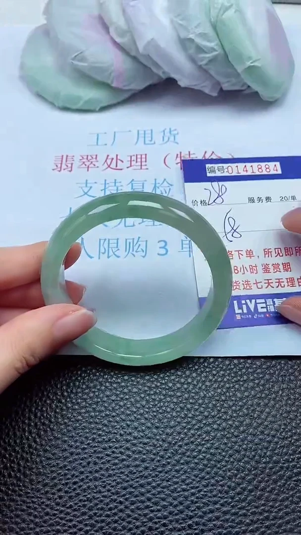 拍下以实物为准00141884