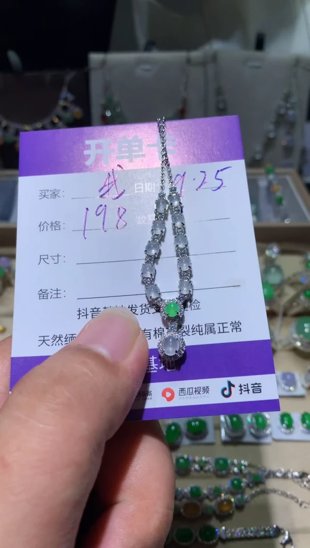 未镶嵌翡翠耳饰我****学我不想去上学 商品类目 翡翠