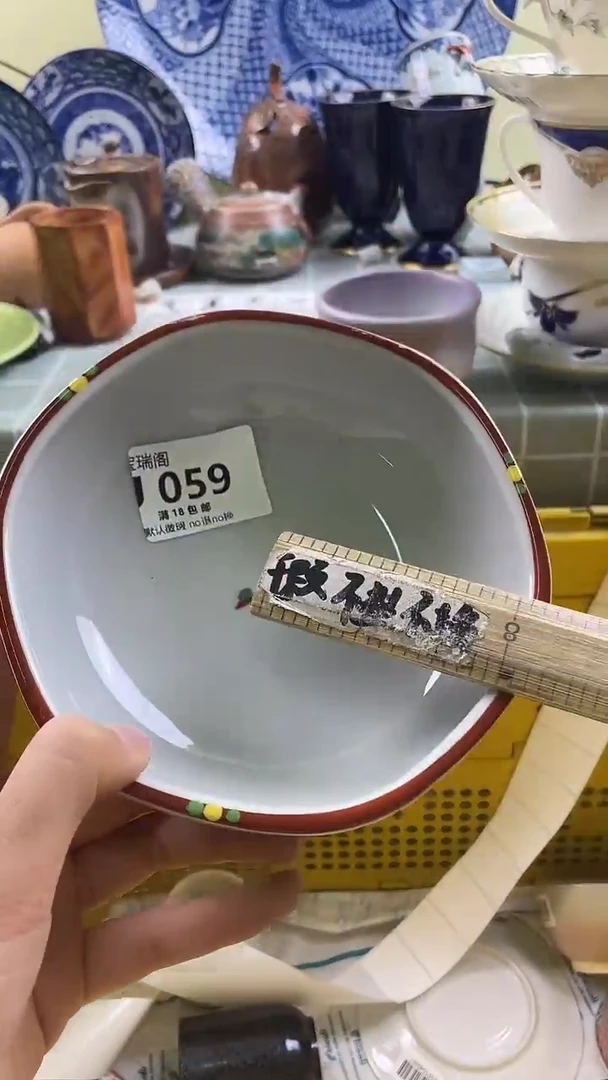 其他古**心默认微瑕 介意勿拍J059
