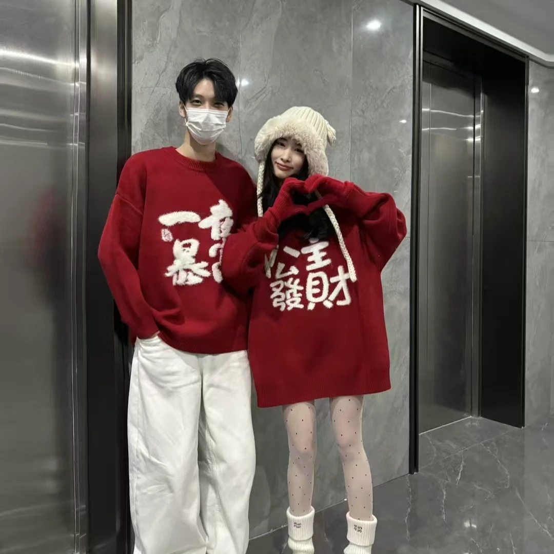 年货装氛围感红色毛衣男女同款全家福情侣宽松时尚显瘦通勤秋冬厚