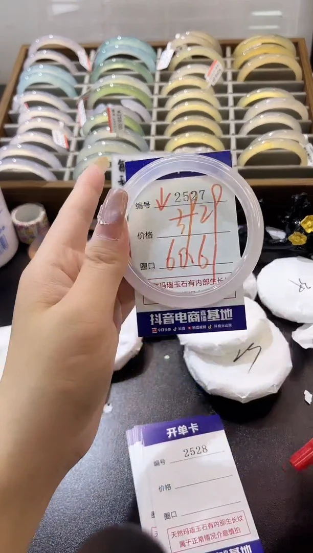 手镯玛瑙/玉髓未镶嵌2527
