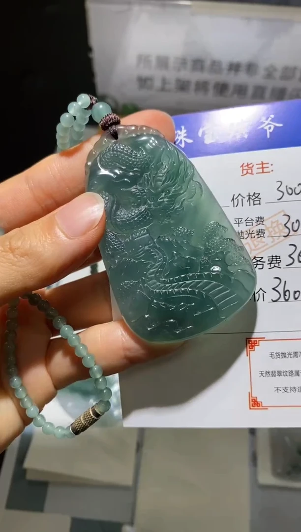 未镶嵌定制翡翠-毛货-不退不换-