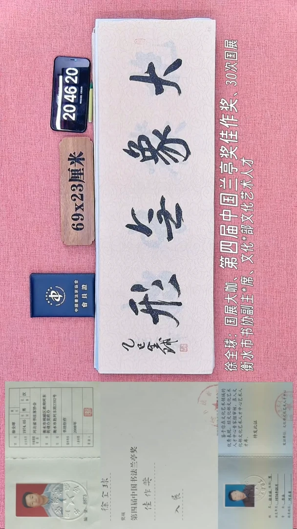 书法73         徐老师书法作品