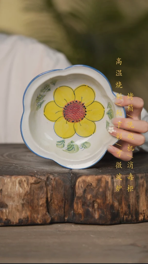 瓷片景德镇高温釉下彩可微波烤箱洗碗机