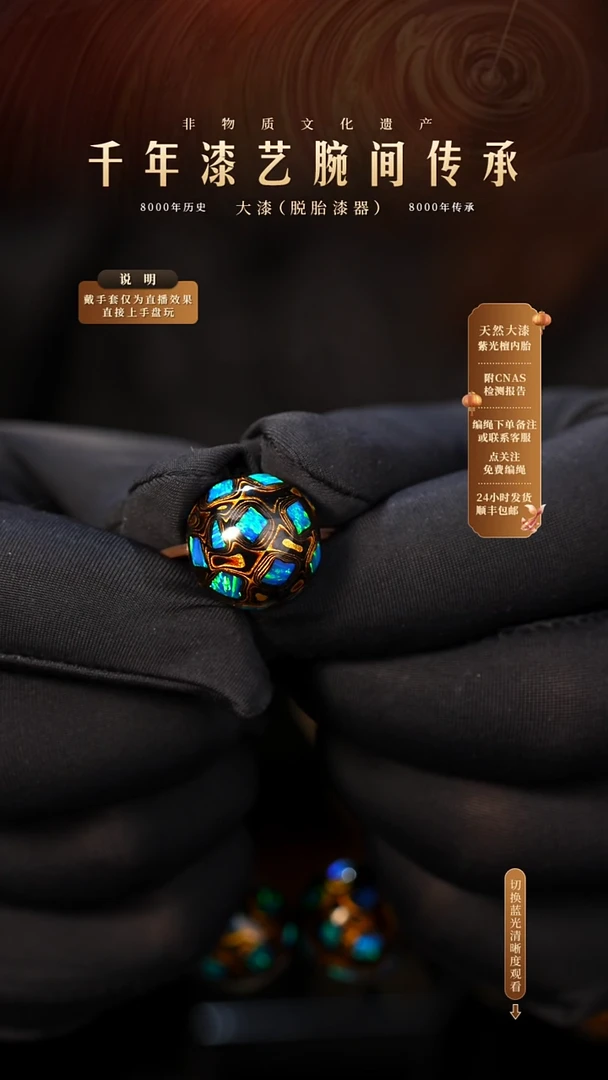 锦城大漆/单珠/1.5cm L022