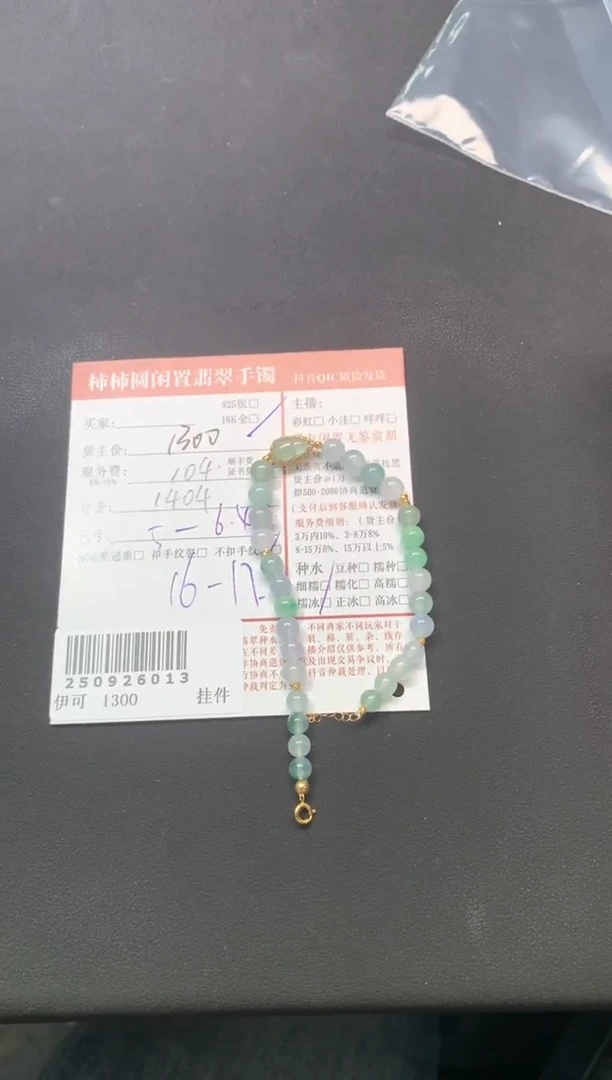 18K金镶嵌手链翡翠姐姐250926013