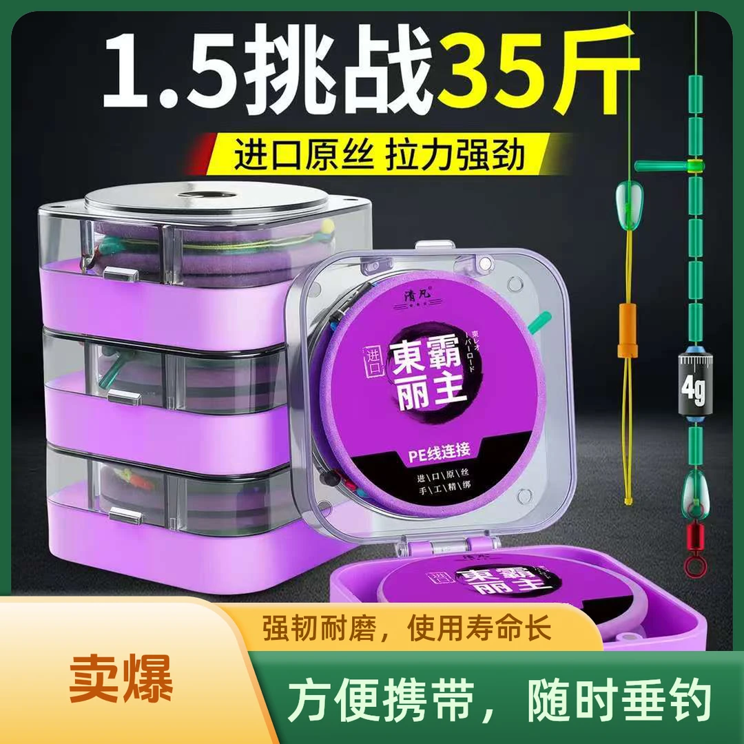 东丽原丝进口黑坑成品线组主线专用pe连接防缠绕鲫鱼钓鱼鱼线套装