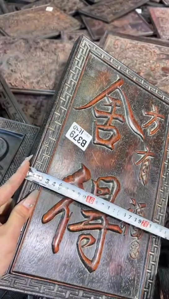 【闪购商品】木Q025雕刻板链接以直播间为准