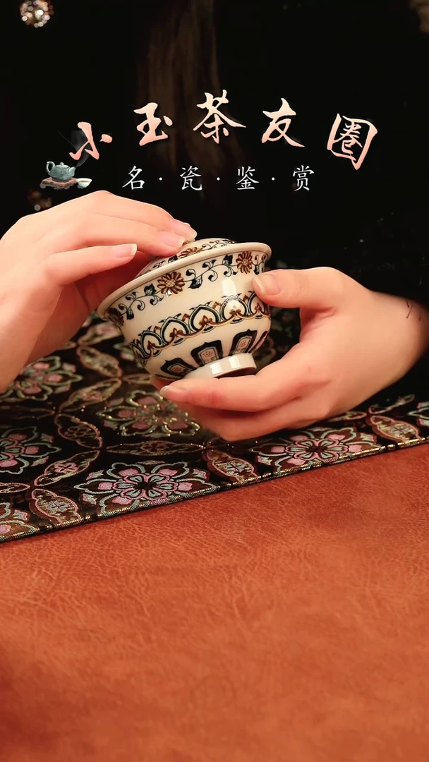 【闪购商品】渐升堂釉里金宝相盖碗
