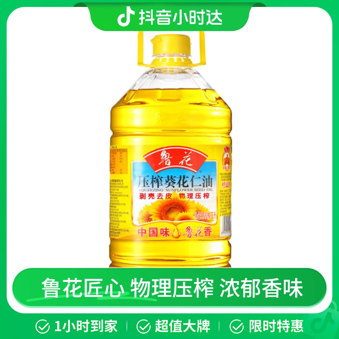 鲁花压榨葵花仁油 5L/瓶