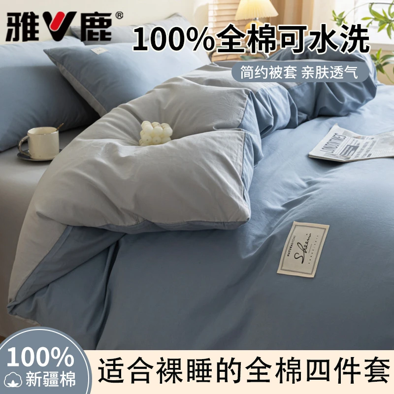 雅鹿床上四件套纯棉100%全棉床单被套三件套学生宿舍单人床可水洗