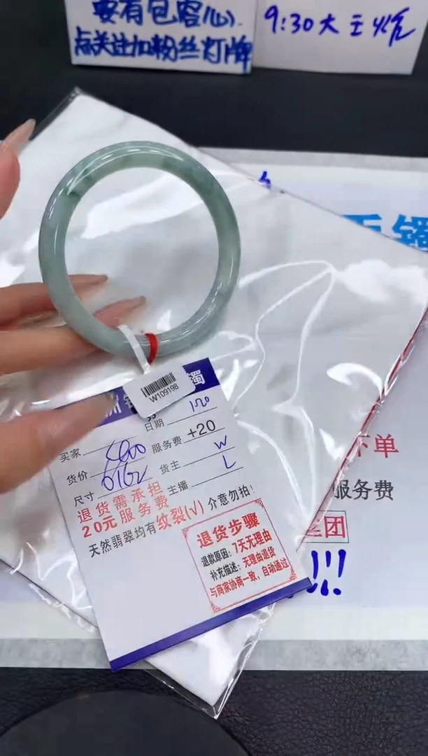 【闪购商品】翡翠手镯未镶嵌1111111111
