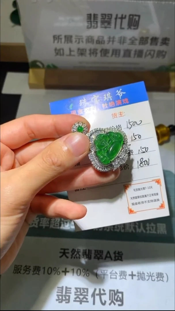 颈饰合金翡翠净货-多样性发货