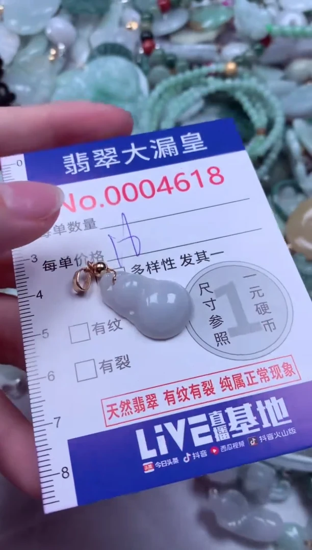 吊坠(不含链)未镶嵌翡翠4618