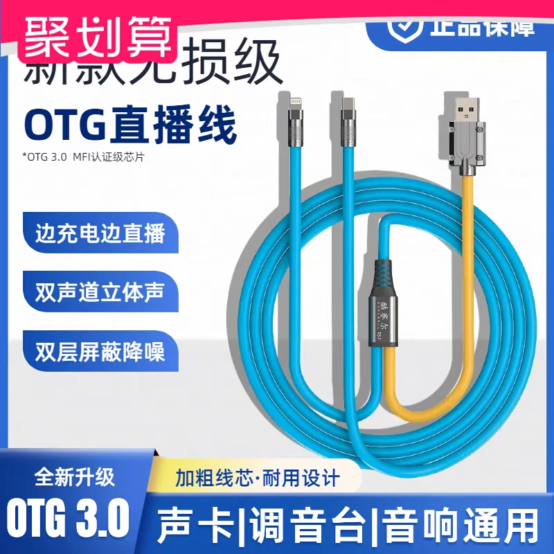 酷赛尔高视源无损OTG