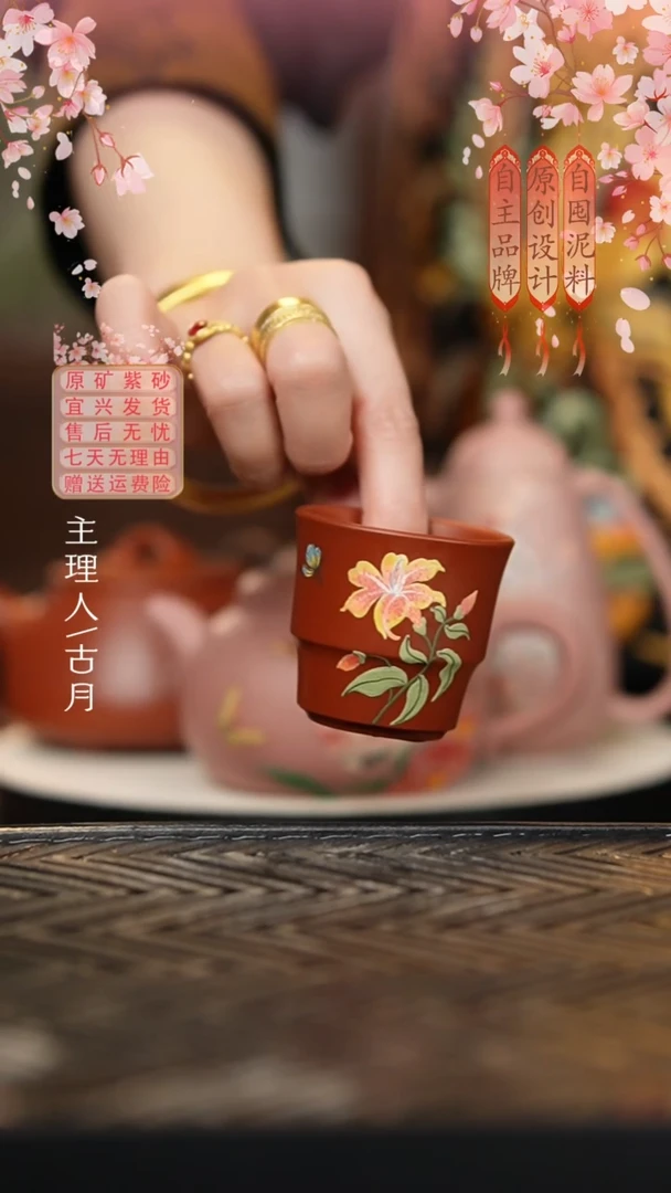 古月壶来】FS771朱泥百合泥绘百搭主人杯60cc