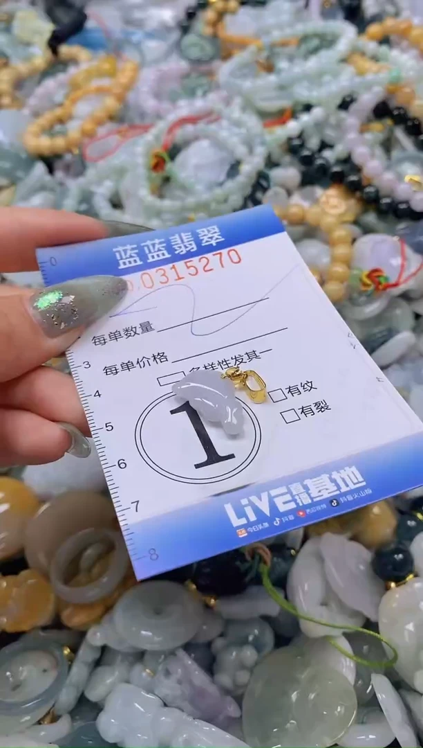 翡翠未镶嵌颈饰闪购0315270