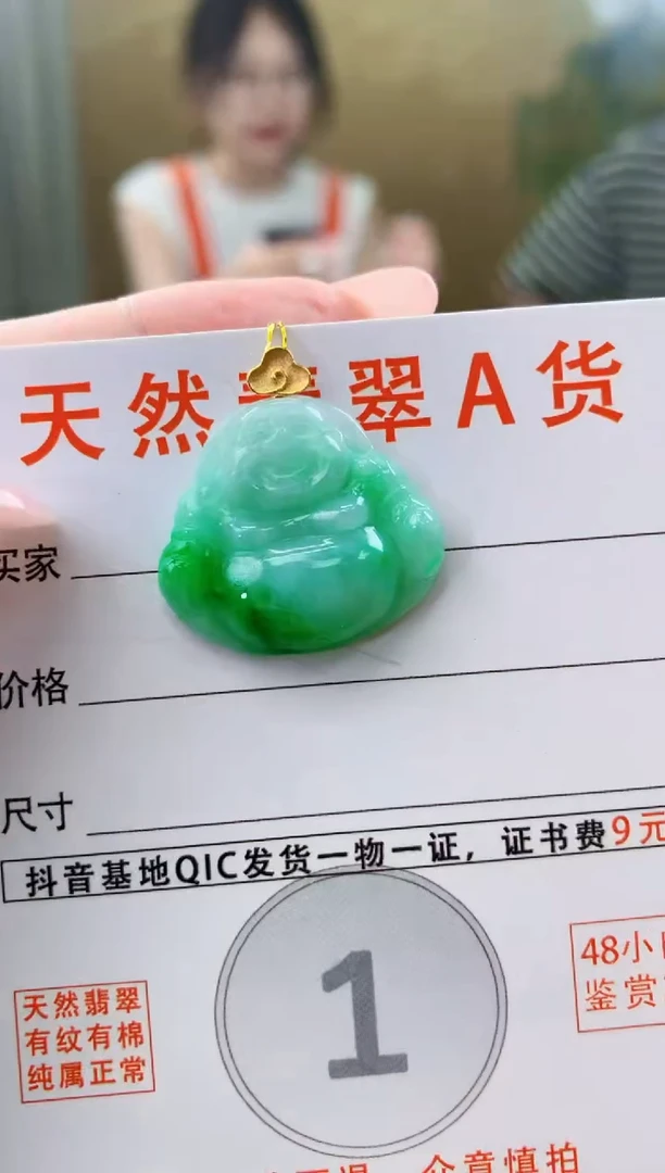 颈饰18K金镶嵌翡翠天然A货翡翠挂件