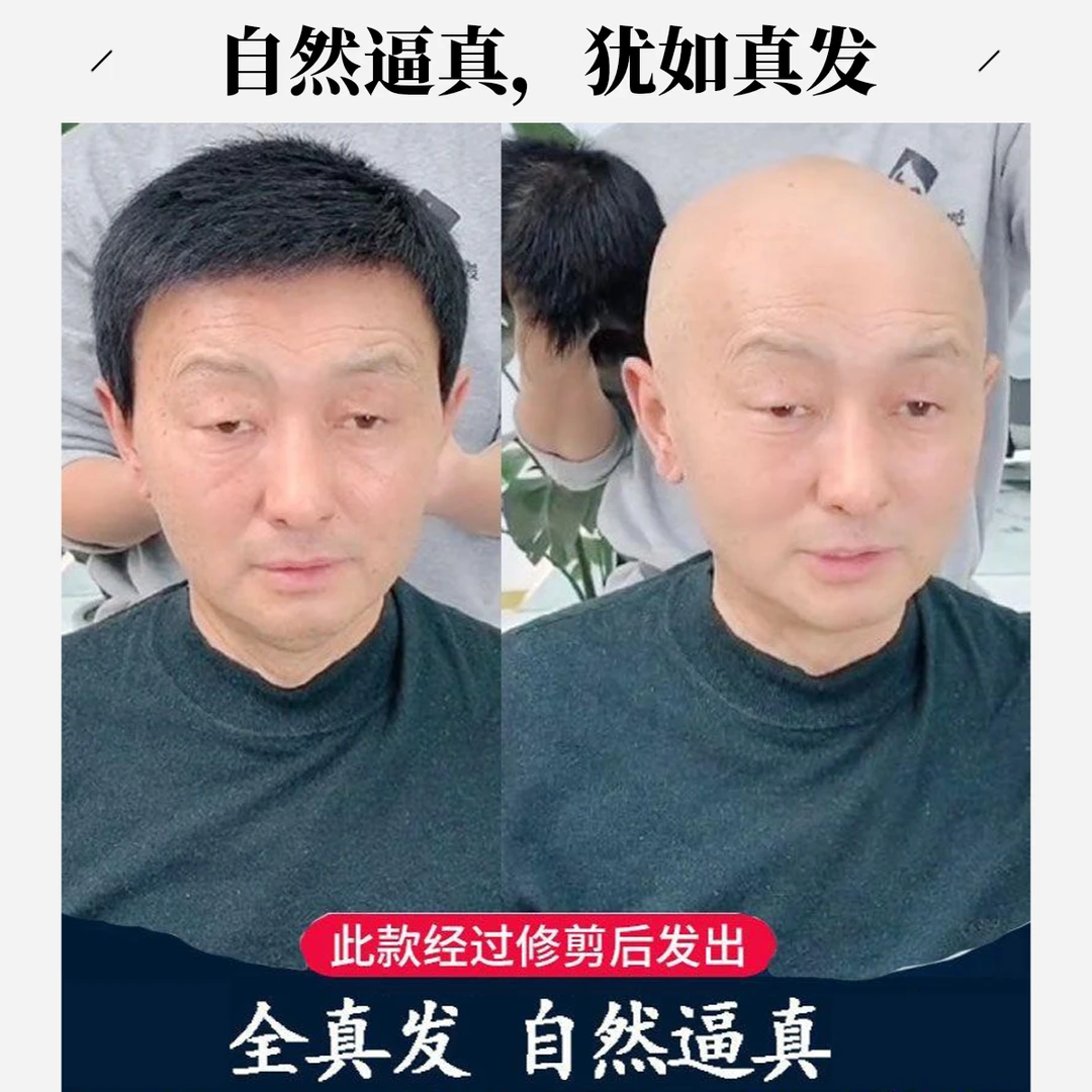 假发男短发真发男士假发帅气送爸爸真人发丝平头寸头真发假发套男