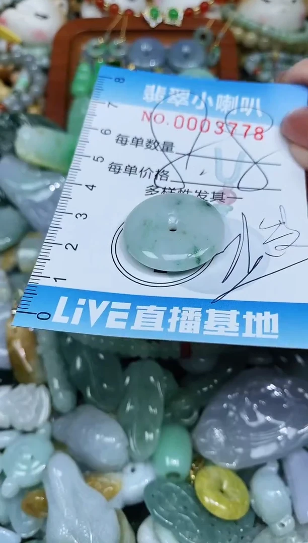 【闪购商品】翡翠颈饰未镶嵌闪购0003778多样性发其一