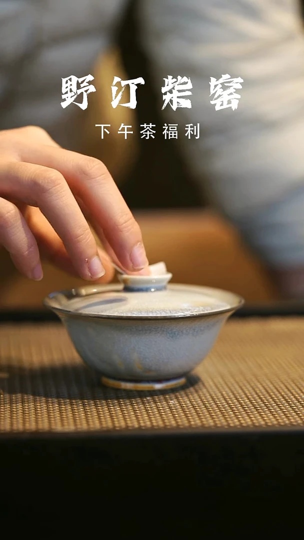 野汀柴窑手工手作@@YT296